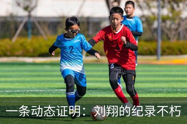 一条动态证明：刘翔的纪录不朽