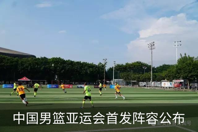 中国男篮亚运会首发阵容公布