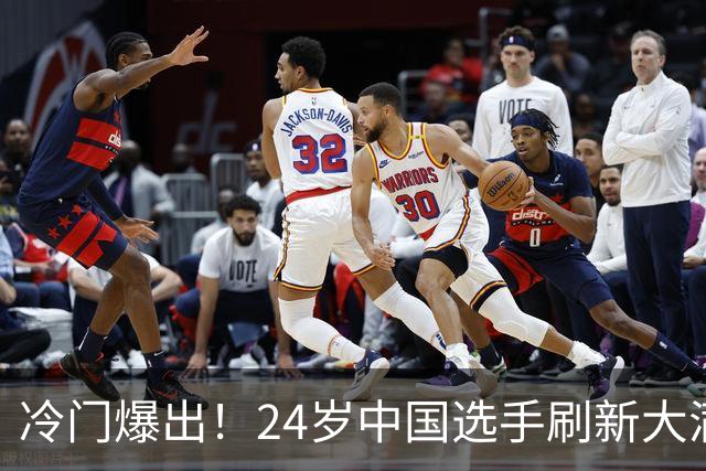 冷门爆出！24岁中国选手刷新大满贯战绩