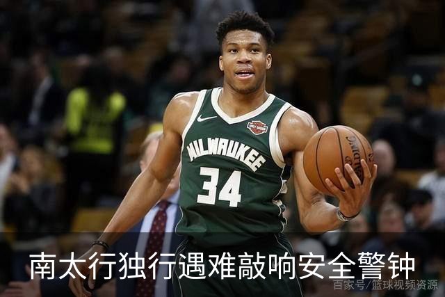 南太行独行遇难敲响安全警钟