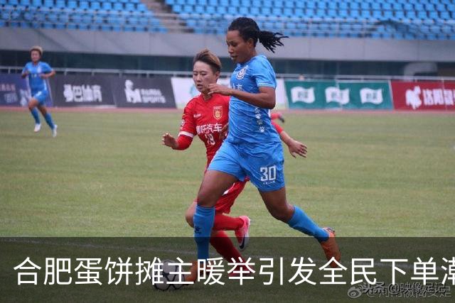 合肥蛋饼摊主暖举引发全民下单潮