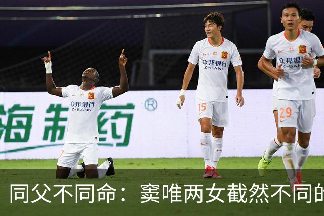 同父不同命：窦唯两女截然不同的成长轨迹