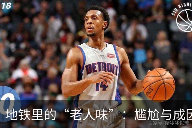 地铁里的“老人味”：尴尬与成因的思考