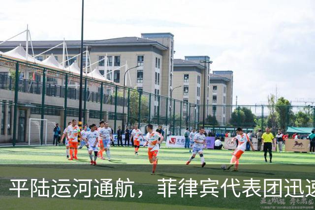 平陆运河通航，菲律宾代表团迅速集结南宁