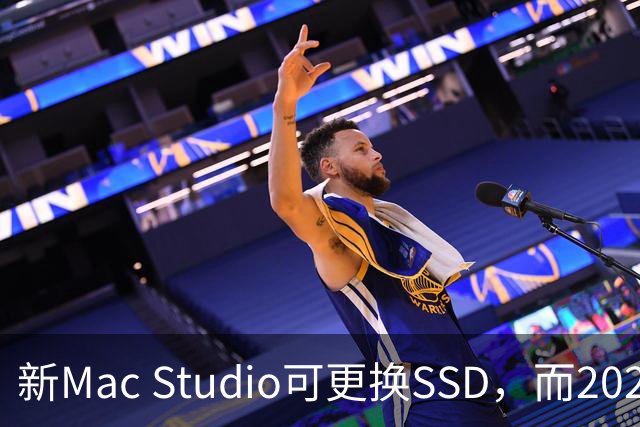 新Mac Studio可更换SSD，而2026款Mac mini则无法升级
