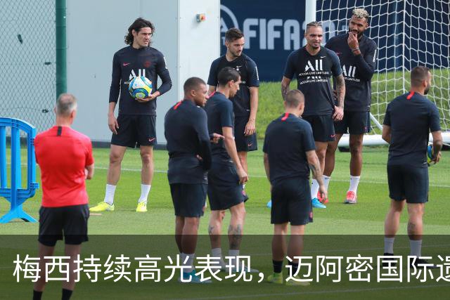梅西持续高光表现，迈阿密国际遗憾遭遇四场平局
