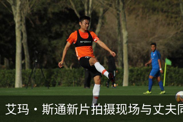 艾玛·斯通新片拍摄现场与丈夫同框，画面甜蜜