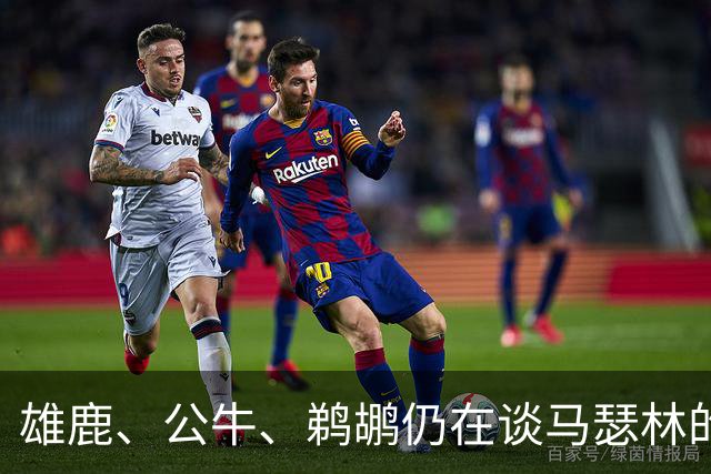 雄鹿、公牛、鹈鹕仍在谈马瑟林的先签后换