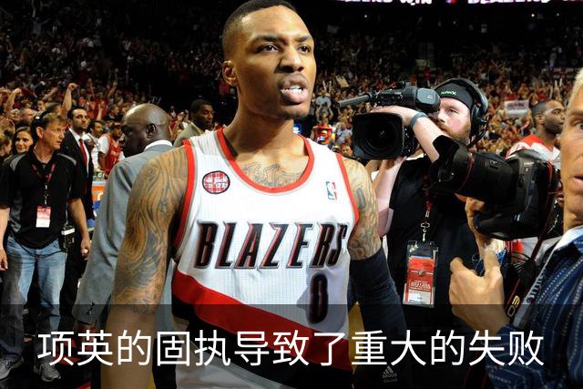 项英的固执导致了重大的失败
